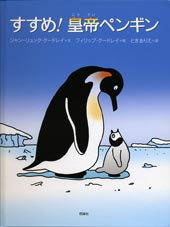 Manchots Japon pingouins